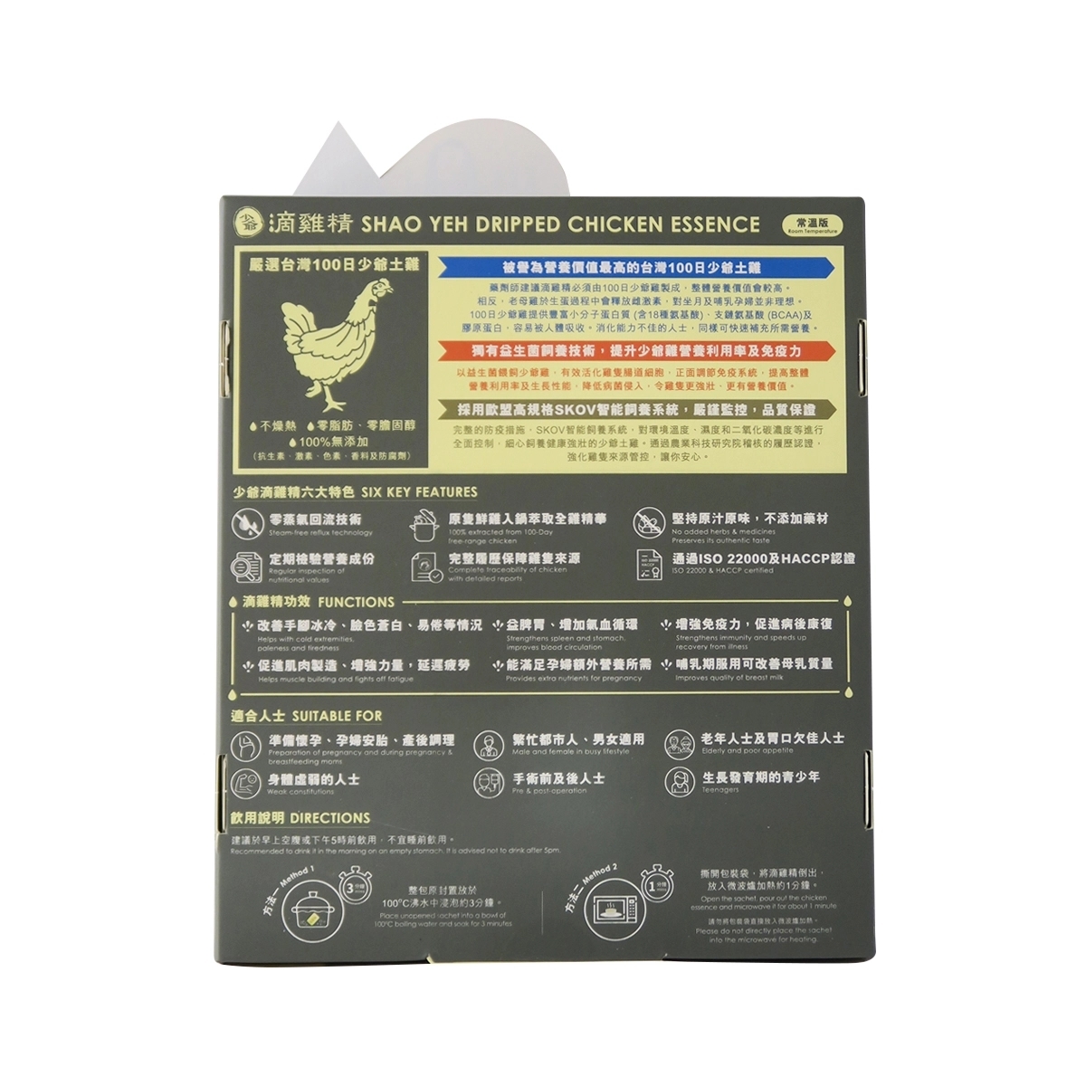 Shao Yeh少爺滴雞精 60克 x 6包