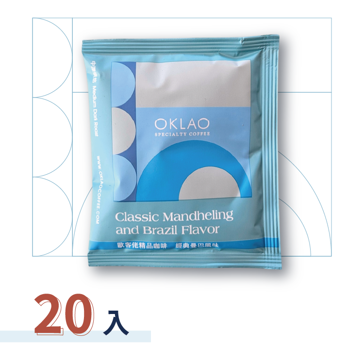 竂國歐客佬【經典曼巴風味】掛耳禮盒(20入)