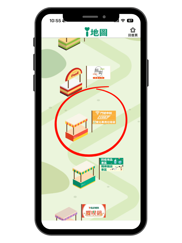 i地圖選擇門號申辦交貨便畫面