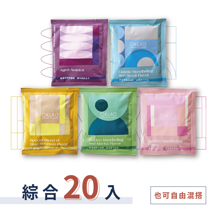 【咖啡掛耳禮盒】五種口味(20入/盒)（曼巴、曼摩、曼特寧、陳年阿拉比卡、藍山）