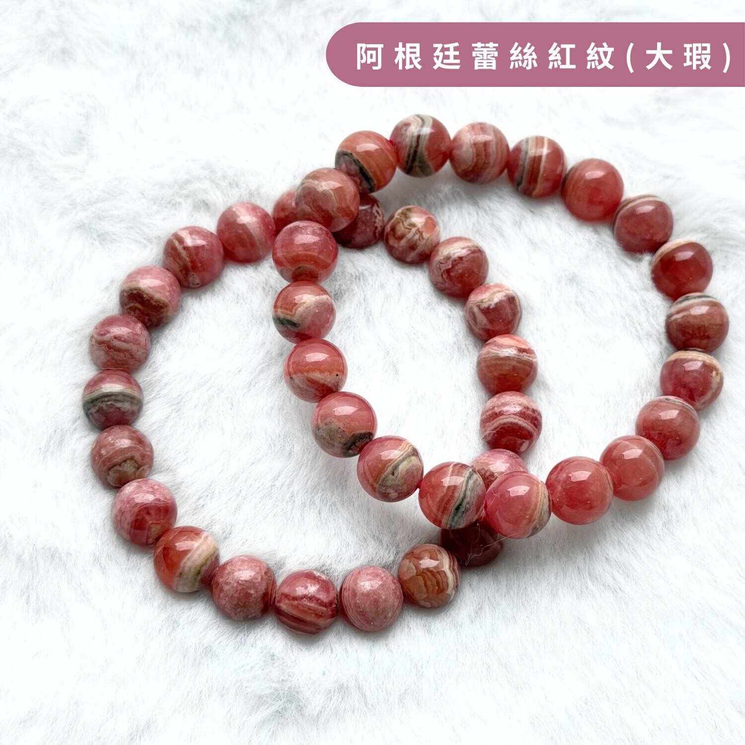 阿根廷蕾絲紅紋(大瑕)