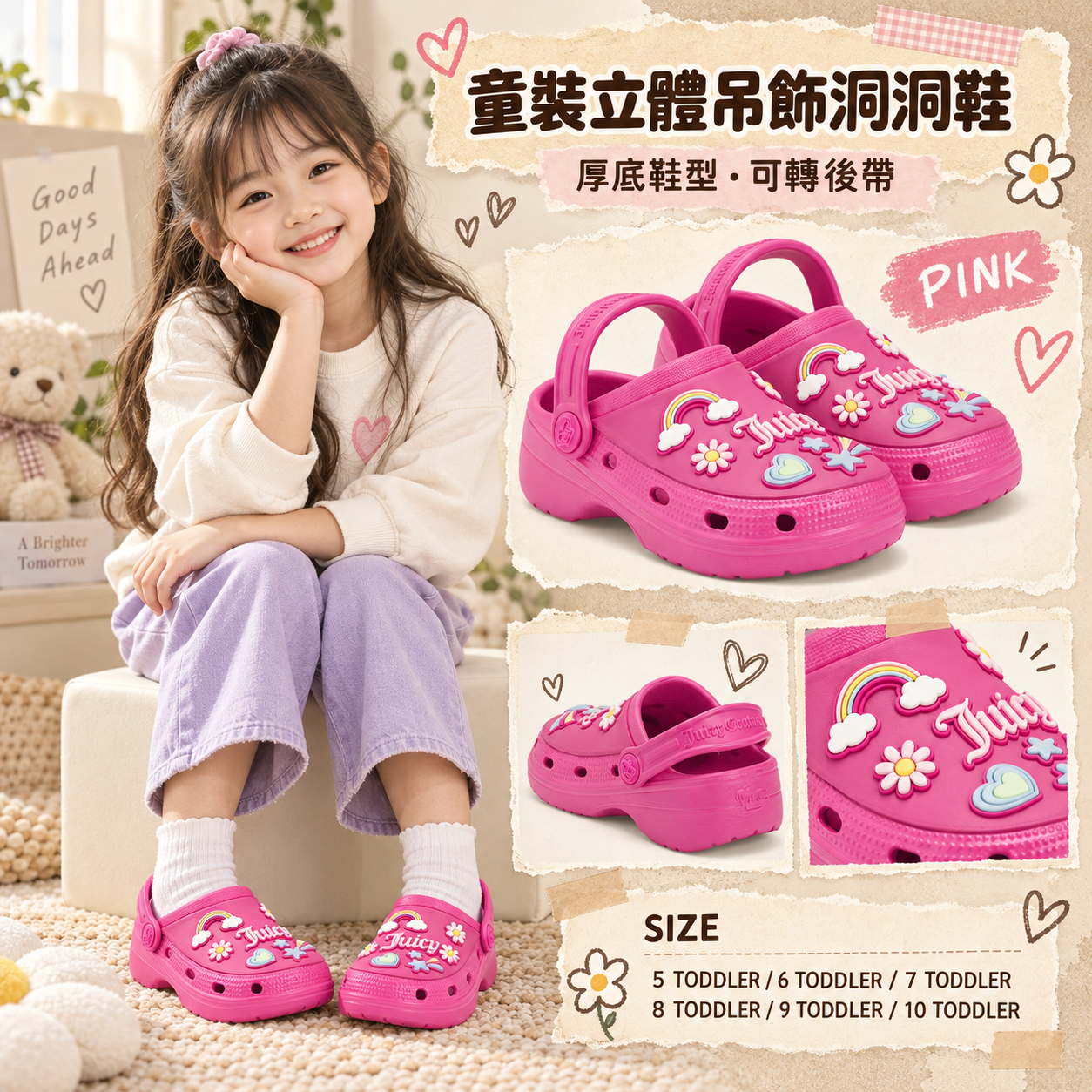 【預購】JUICY N090907 童裝洞洞鞋 (粉色)