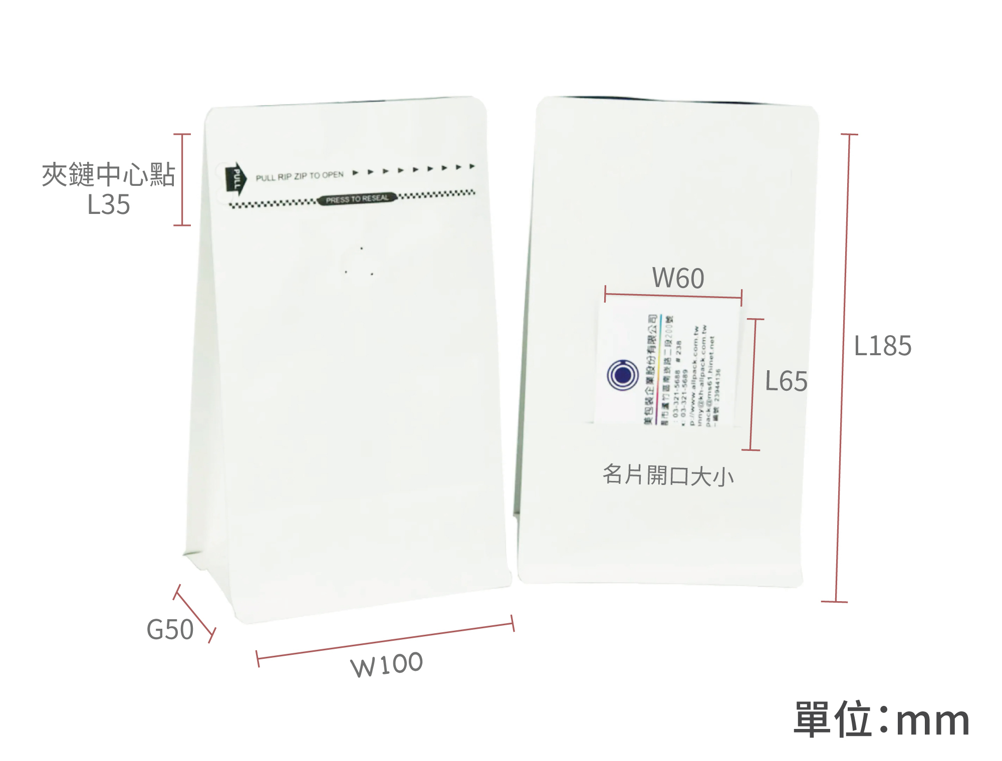 白牛名片式夾鍊平底袋-氣閥 名片開口尺寸：W60mm x L60mm【500袋入】