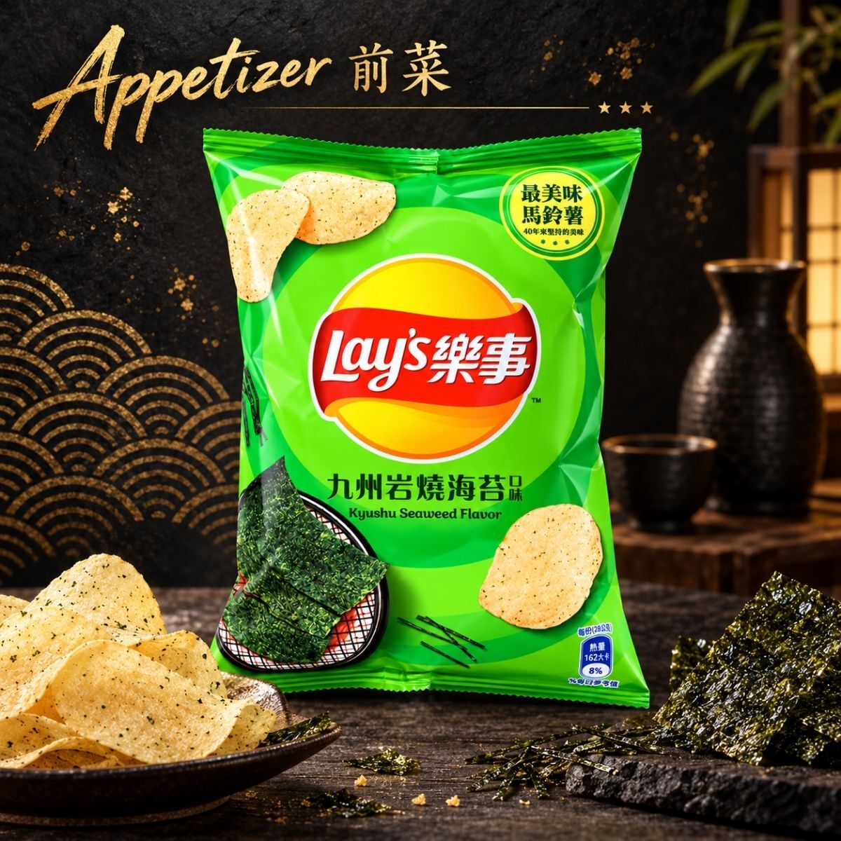 樂事美國經典原味/九州岩燒海苔洋芋片｜59.9G 經濟包洋芋片  薯片 零食餅乾 下午茶點心【輕鬆購五金百貨】
