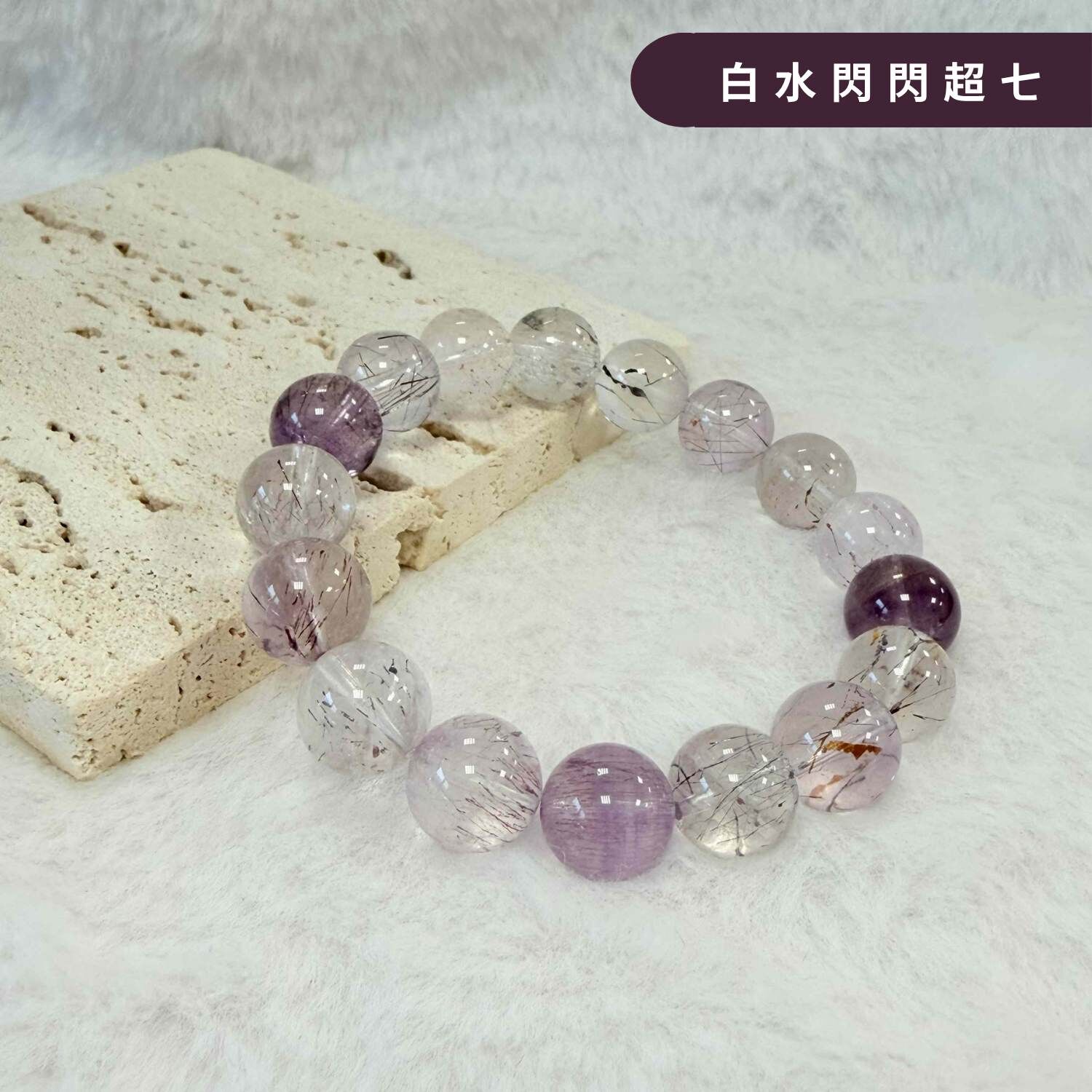 白水閃閃超七