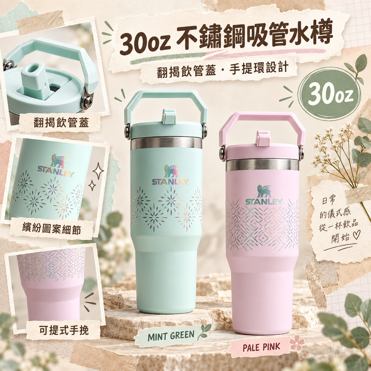 【預購】STANLEY N090954 IceFlow 翻蓋吸管水樽 (887ml)