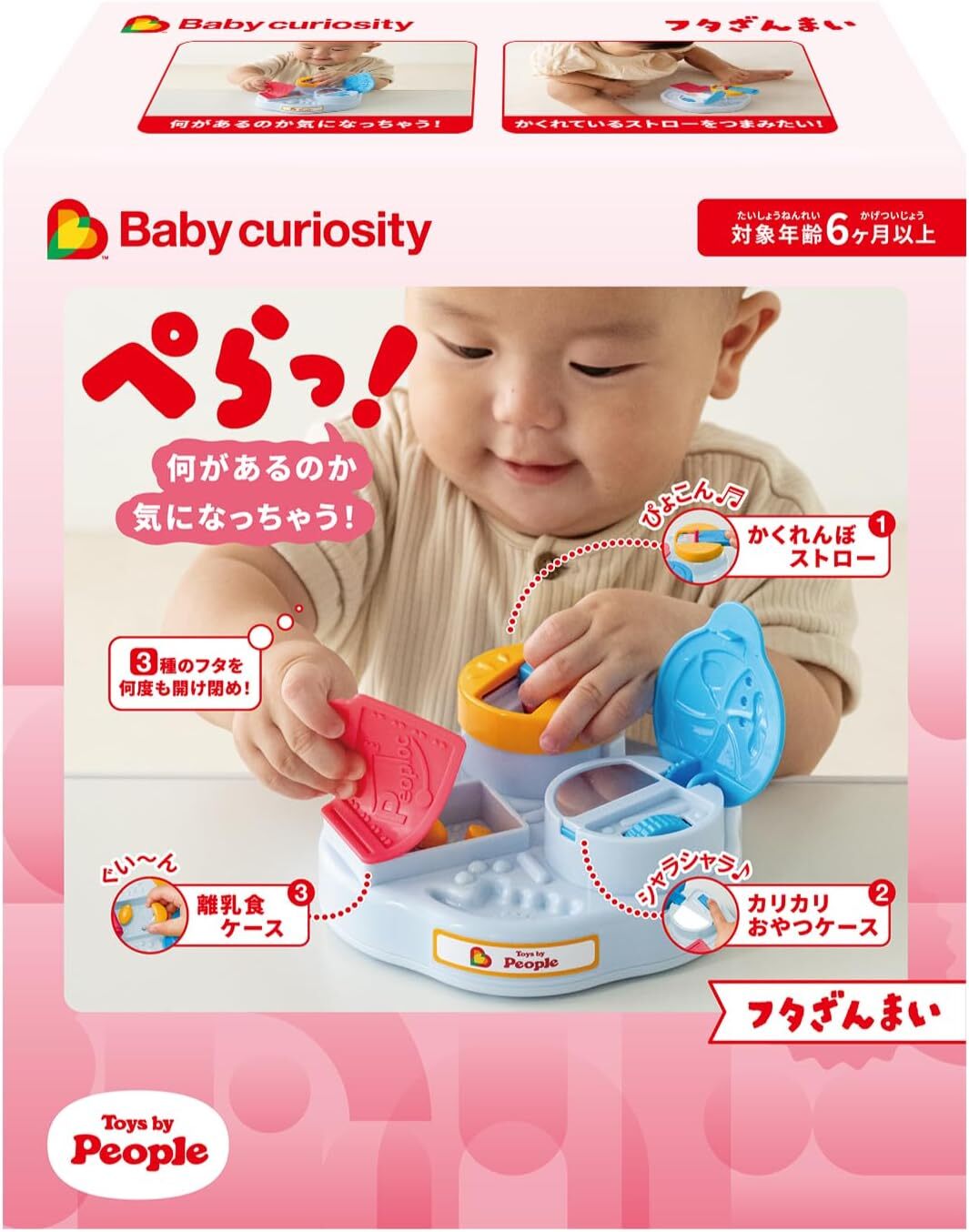 P28626- 翻蓋手指訓練玩具