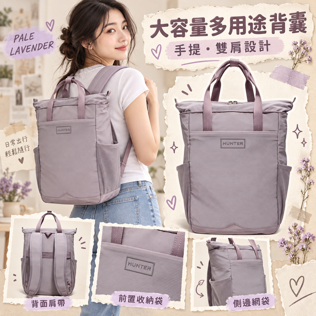 【預購】HUNTER N090909 Explorer 雙肩包 (淺紫色)