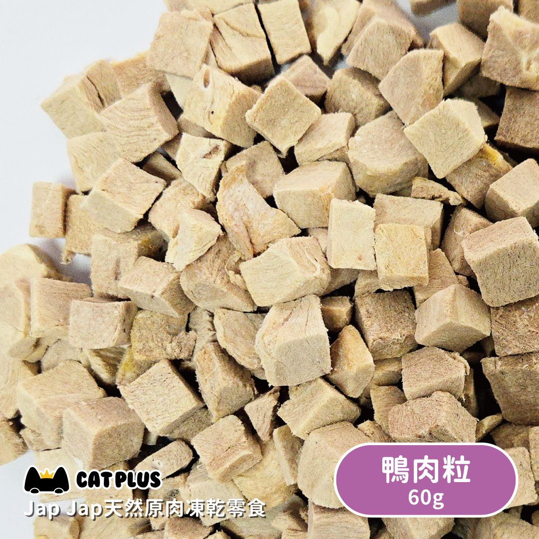 CAT PLUS Jap Jap天然原肉凍乾零食 - 鴨肉粒 60g (任選2件$98)
