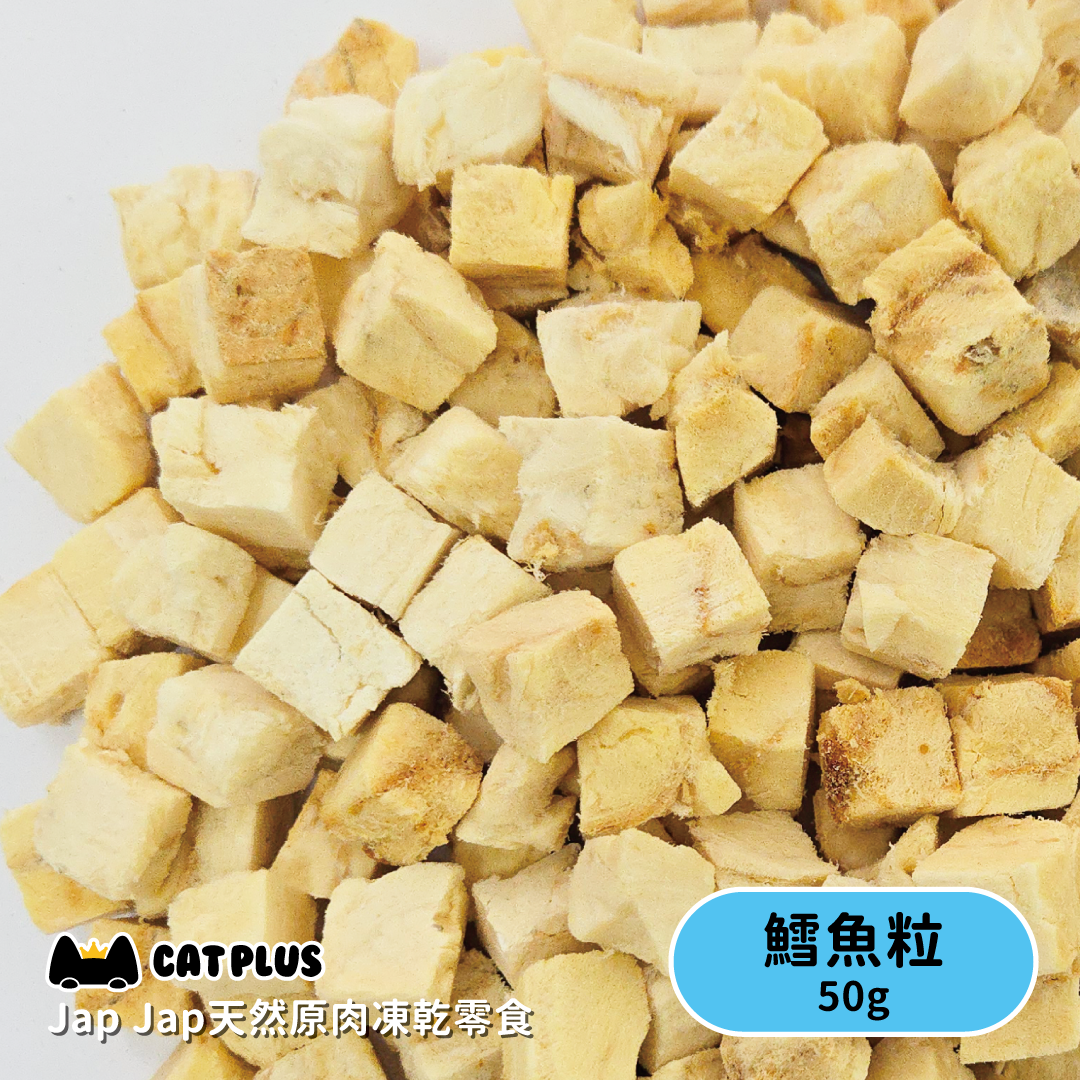 CAT PLUS Jap Jap天然原肉凍乾零食 - 鱈魚粒 50g (任選2件$98)