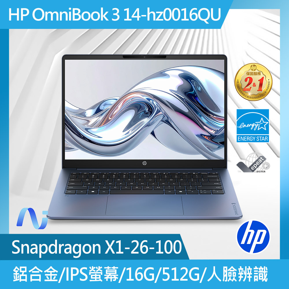 OmniBook 3 14-hz0016QU 14吋AI筆電-藍色