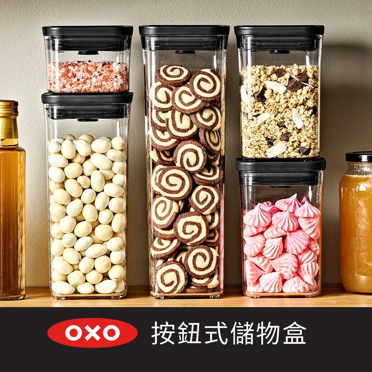 美國品牌OXO Good Grips 按鈕式儲物盒 -黑色