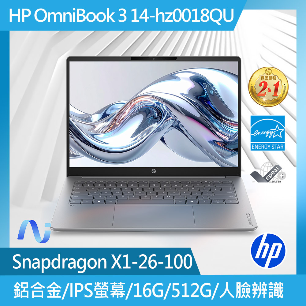 OmniBook 3 14-hz0018QU 14吋AI筆電-銀色