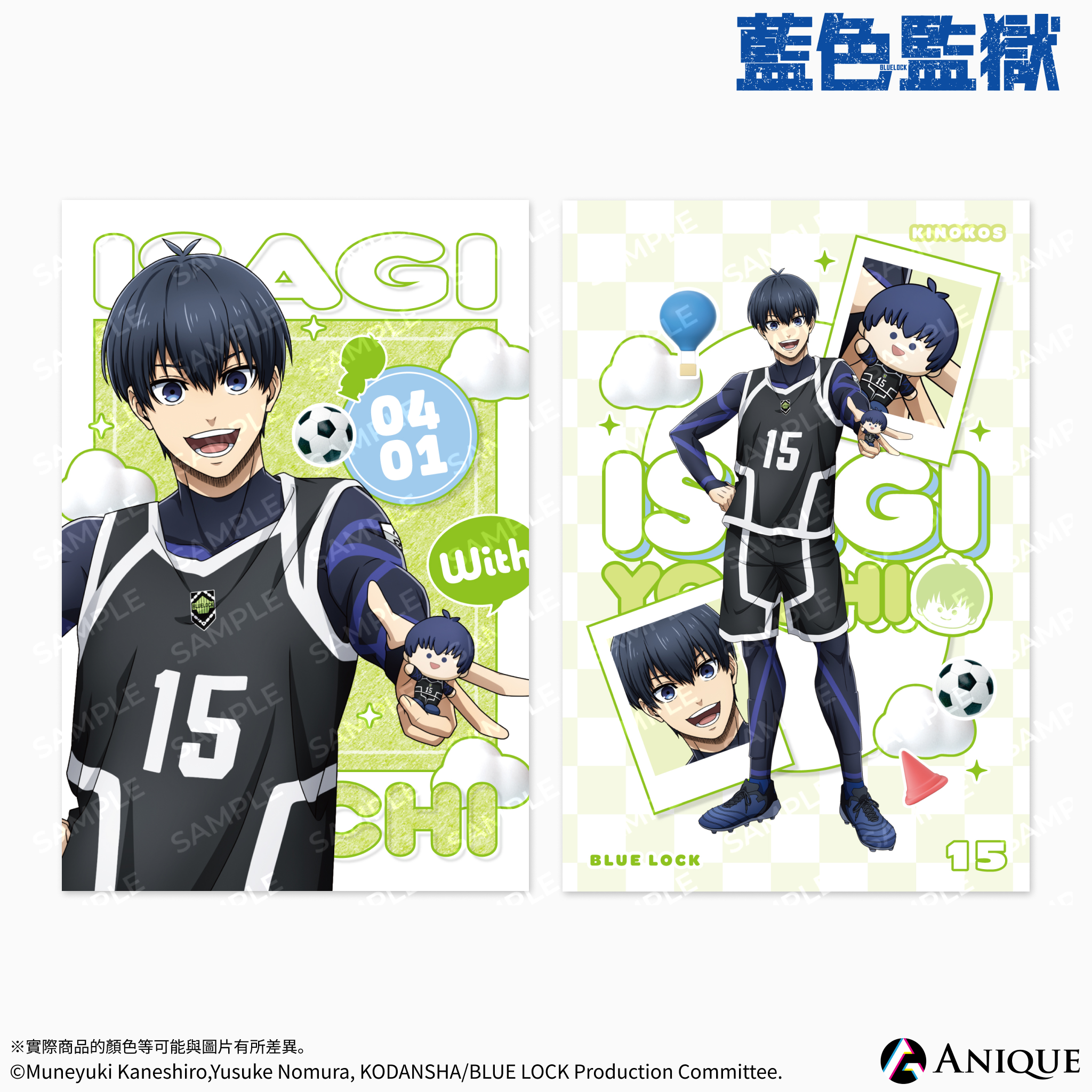 《藍色監獄》【與KINOKOS一起】明信片2張組