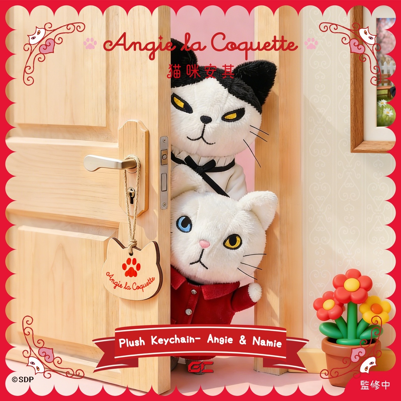 Angie La Coquette Plush Keychain