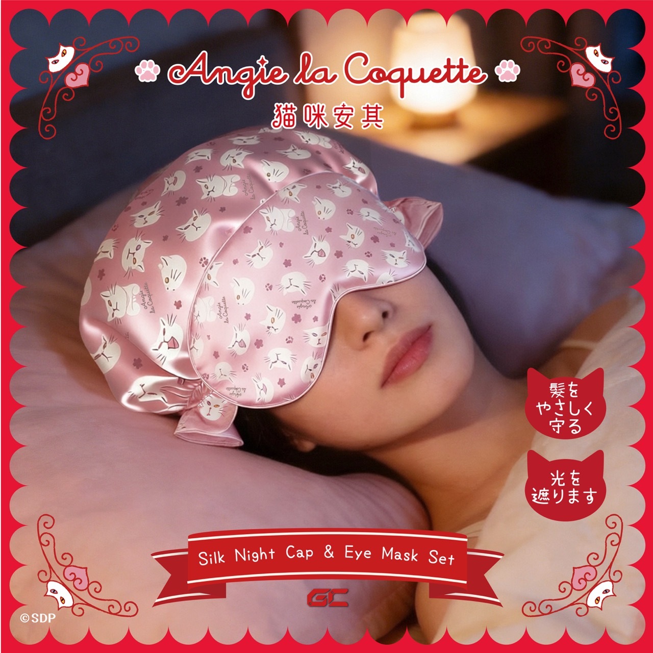 Angie la Coquette Silk Sleep Set – Eye Mask and Sleep Cap