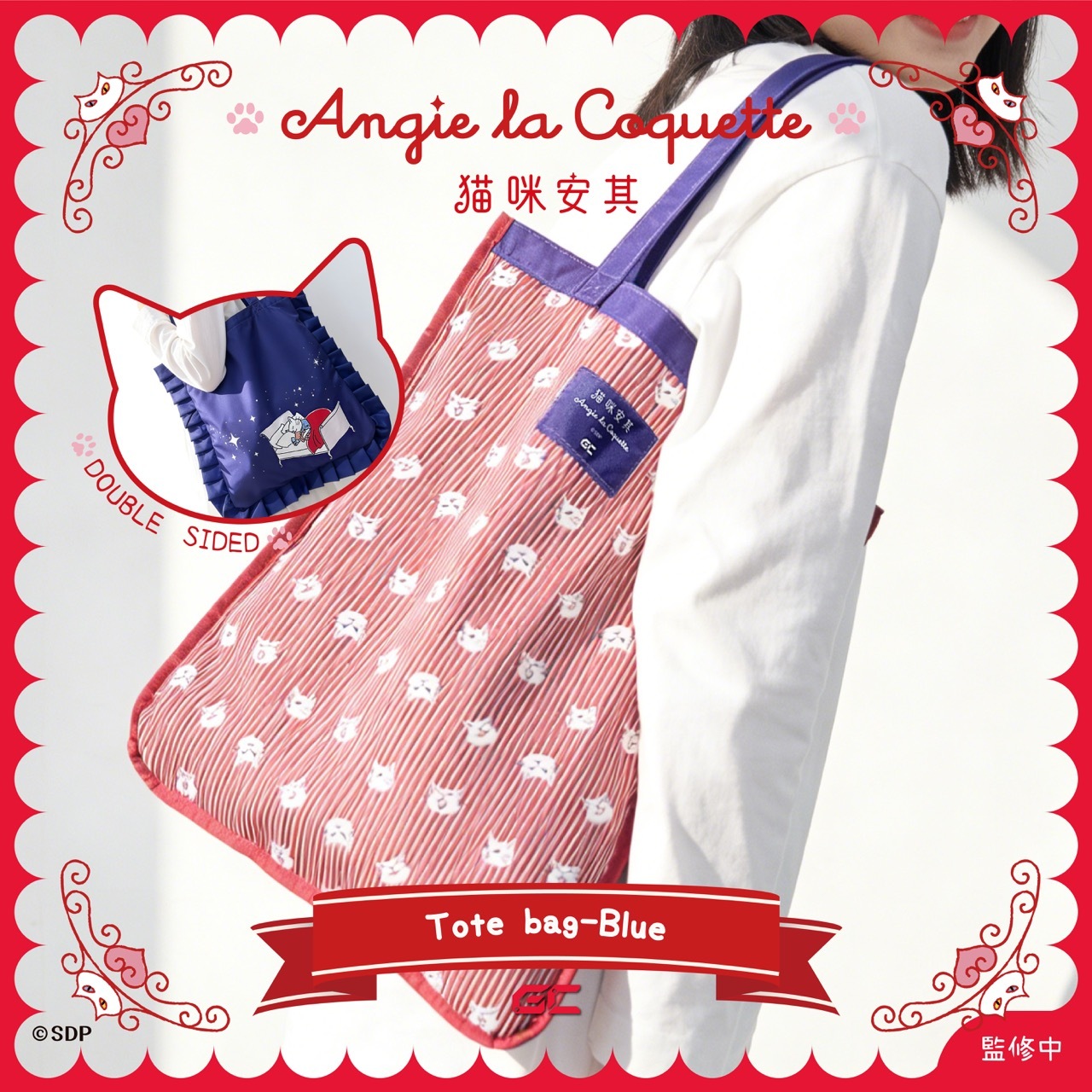 Angie la Coquette Tote Bag (Blue)