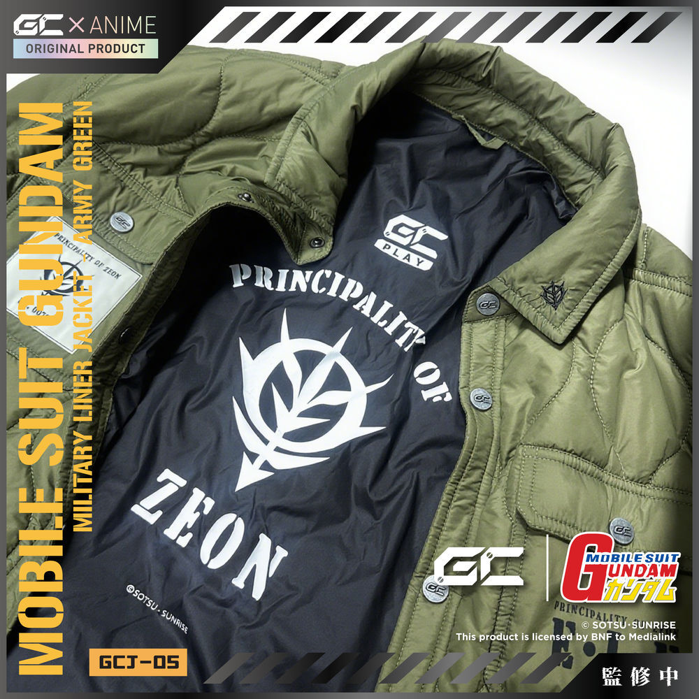 Mobile Suit Gundam Military Liner Jacket - Army Green