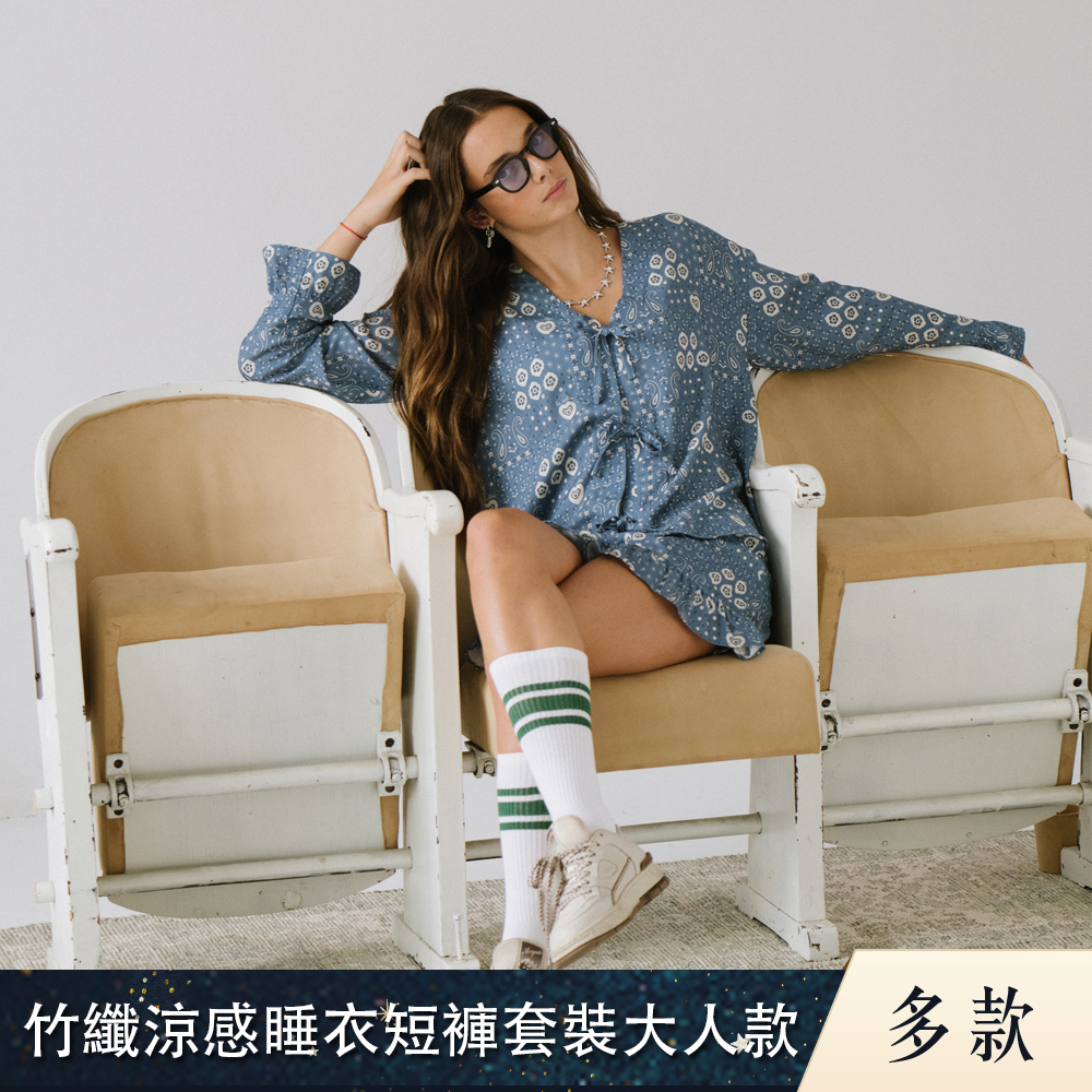 【09/18陸續出貨】La Millou 100%竹纖涼感睡衣短褲套裝大人款155-165cm｜多款可選