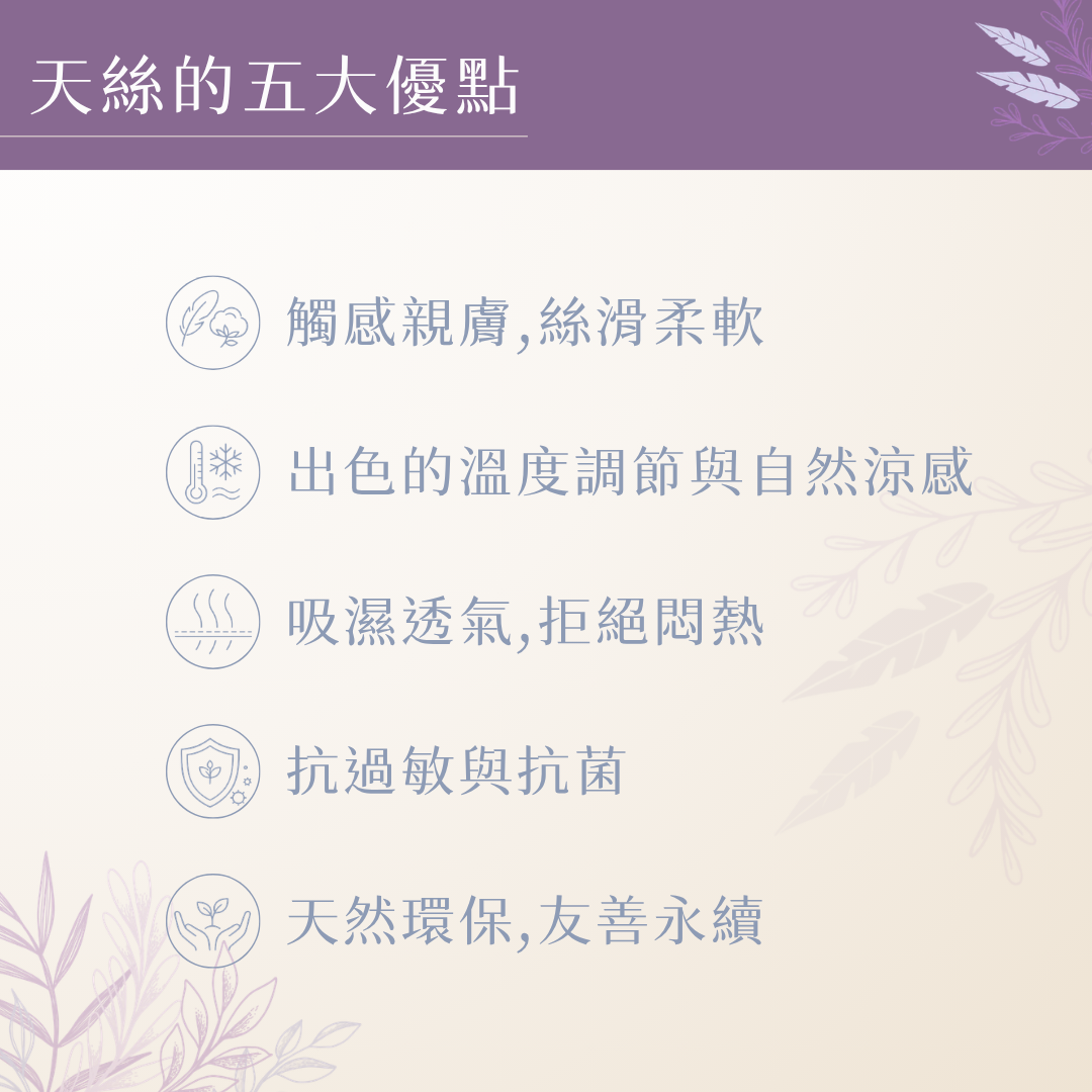 天絲優點