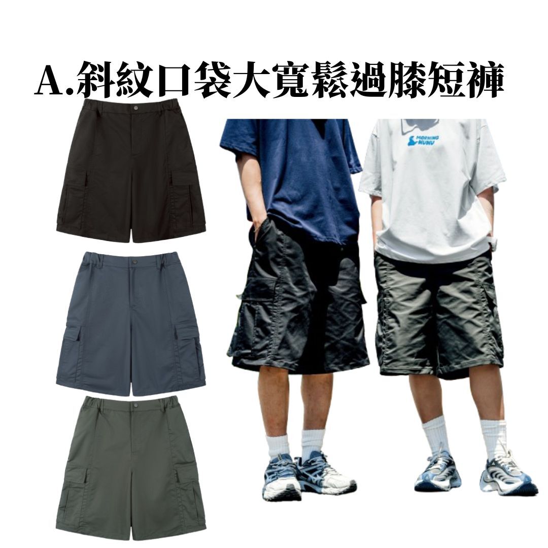 【官網限定】SBG 開學季 短褲"二件組"優惠活動