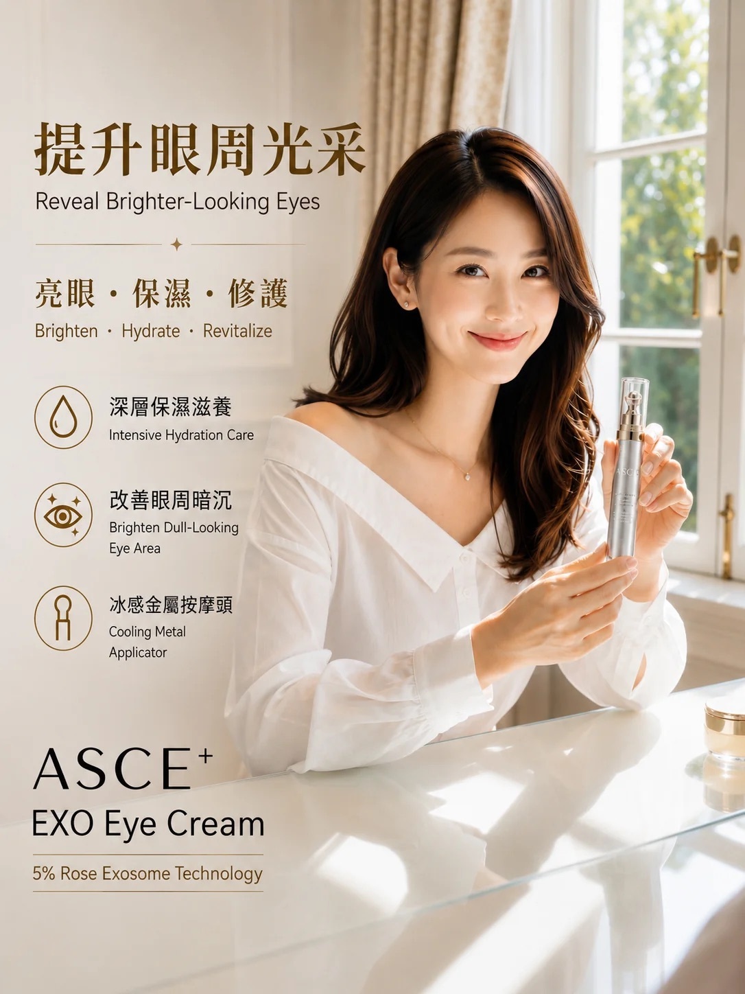 韓國 ASCE Plus 升級版鉑金外泌體之王滾珠填充眼霜 21g｜玫瑰外泌體緊緻提拉