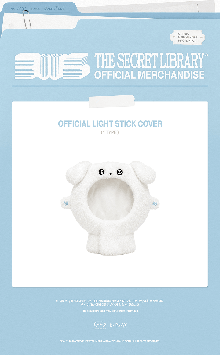在台現貨｜邊佑錫 BYEON WOO SEOK 狗狗手燈套 OFFICIAL LIGHT STICK COVER