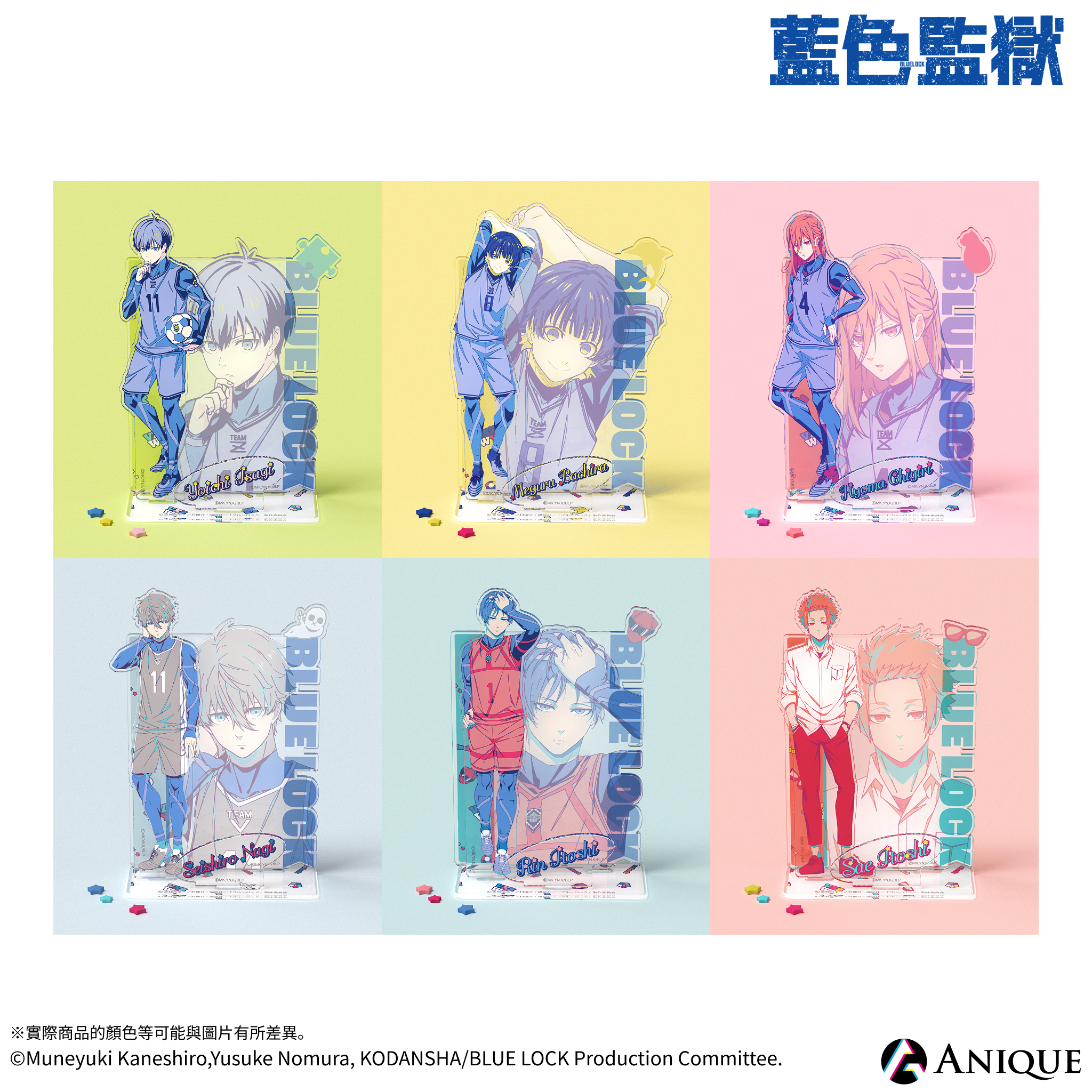《藍色監獄》【第2彈】立體壓克力立牌