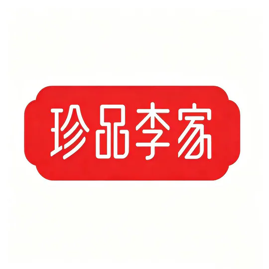 黄花筒17-20頭600g送300g(25-30隻左右黄花筒)