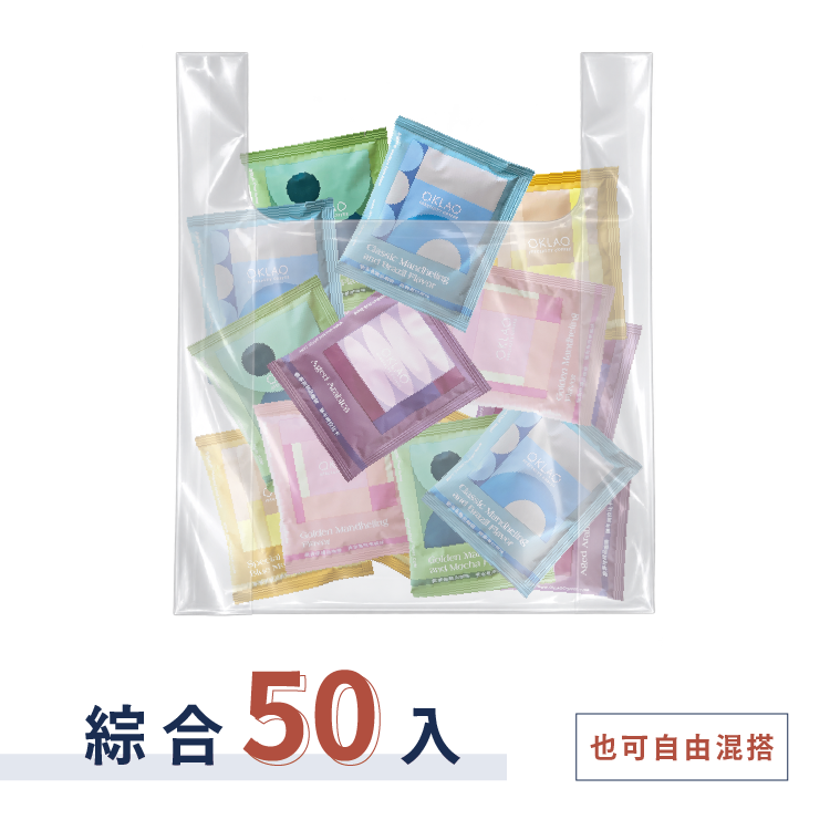 【LAO咖啡掛耳禮盒】五種口味(50入)（曼巴、曼摩、曼特寧、陳年阿拉比卡、藍山）