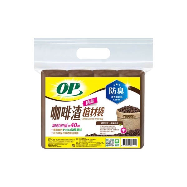 【OP】咖啡渣防臭植材清潔袋-中20L