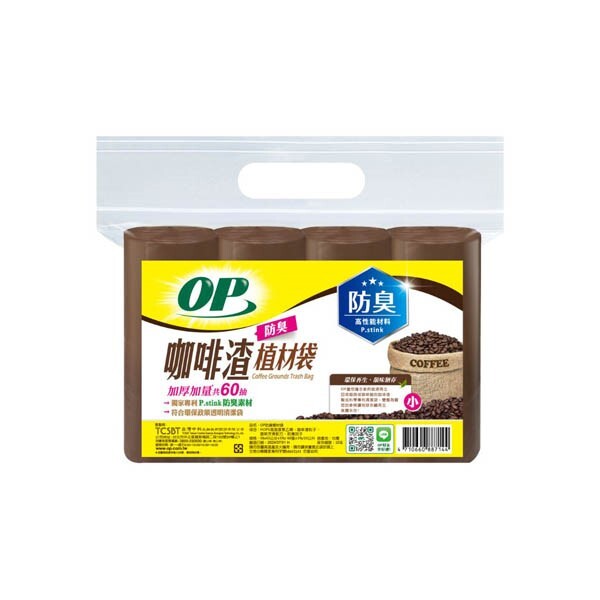 【OP】咖啡渣防臭植材清潔袋-小15L