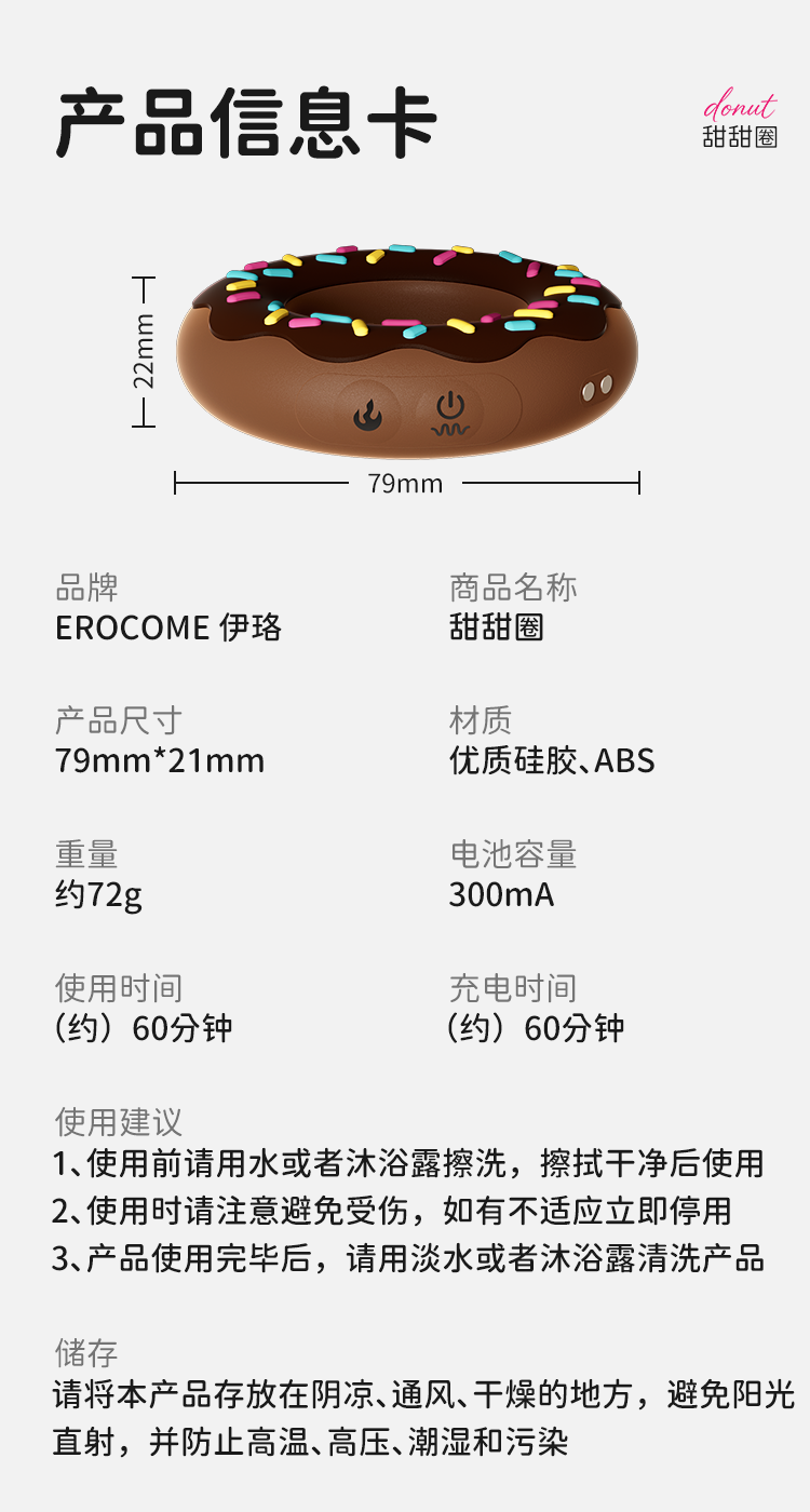 EROCOME Donut 甜甜圈 可加熱震動陰莖環
