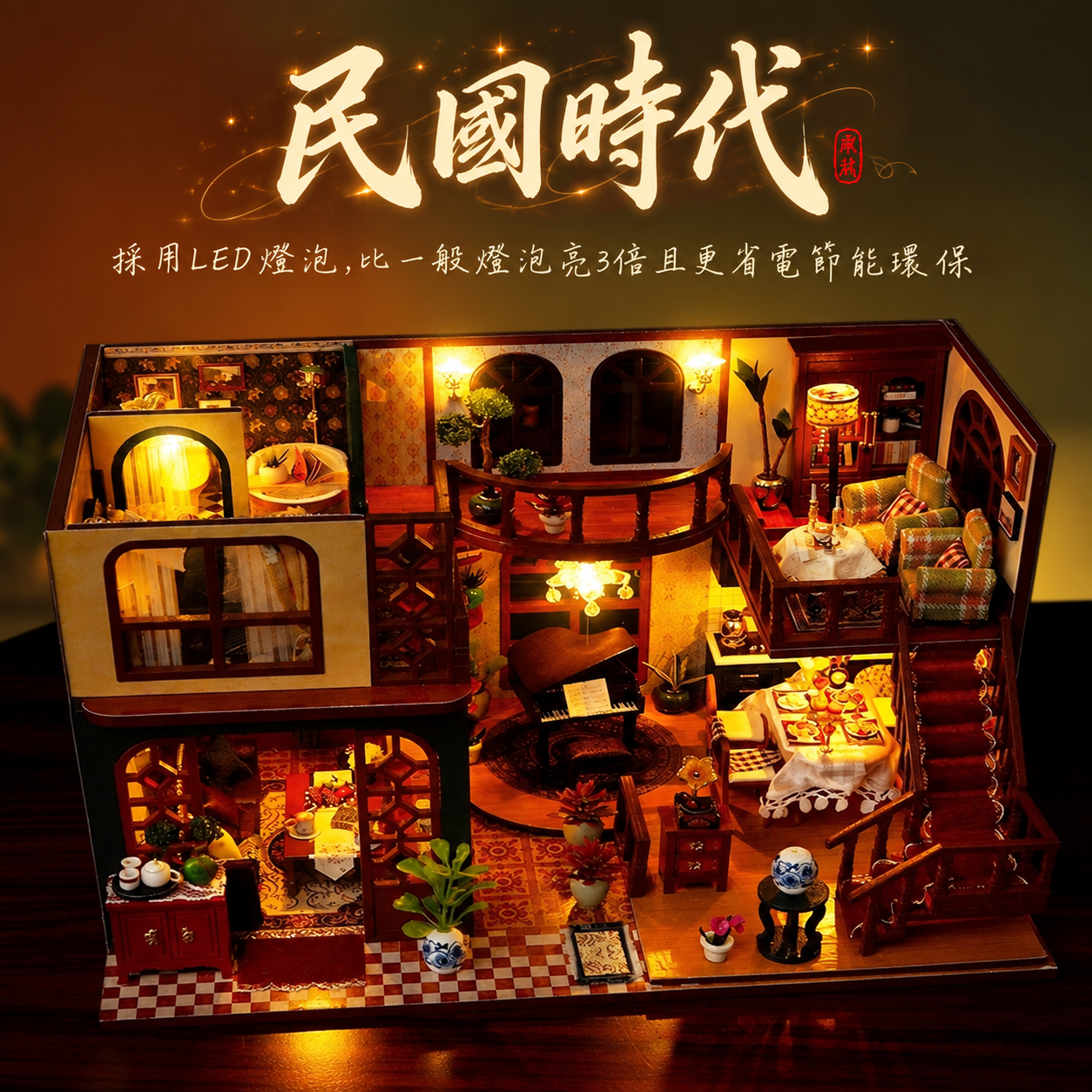 DIY袖珍小屋_【TD45】 民國時代+防塵罩