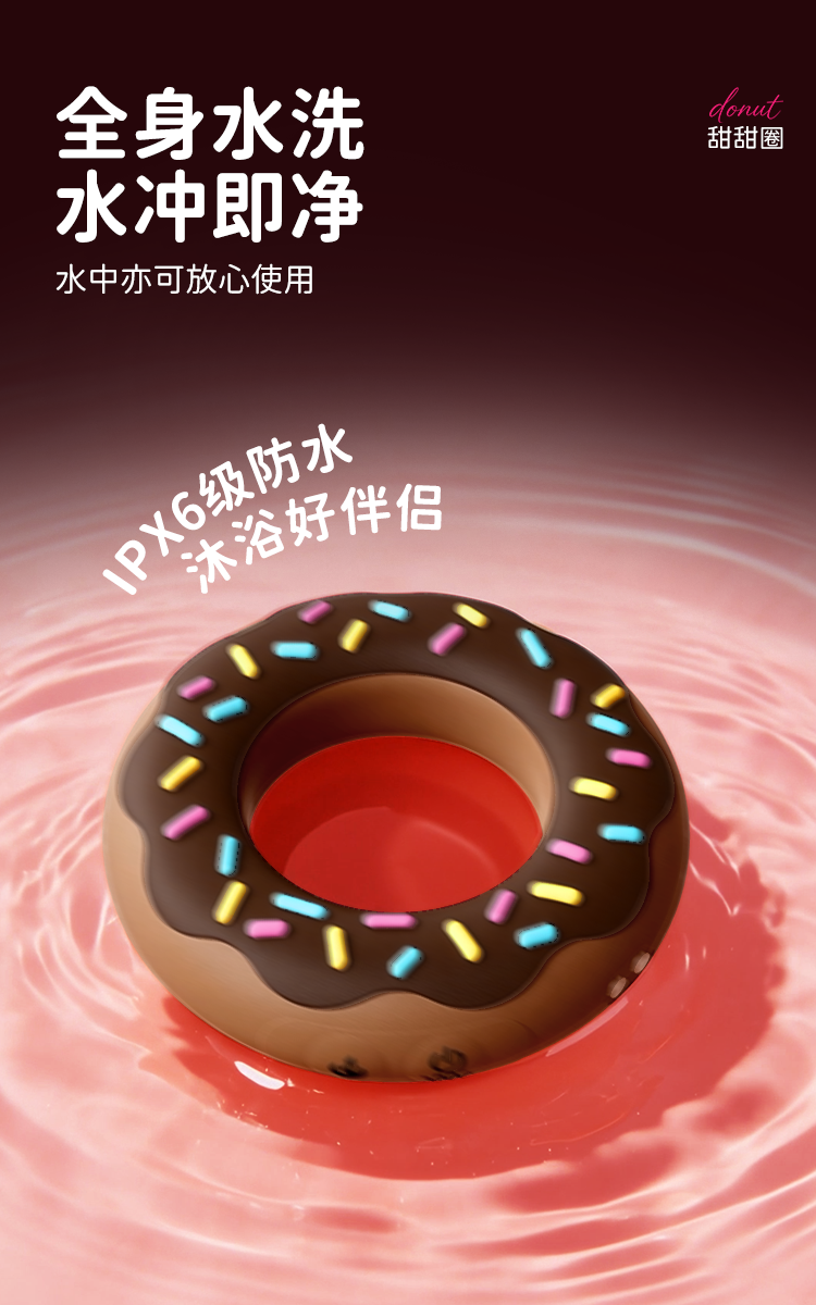 EROCOME Donut 甜甜圈 可加熱震動陰莖環