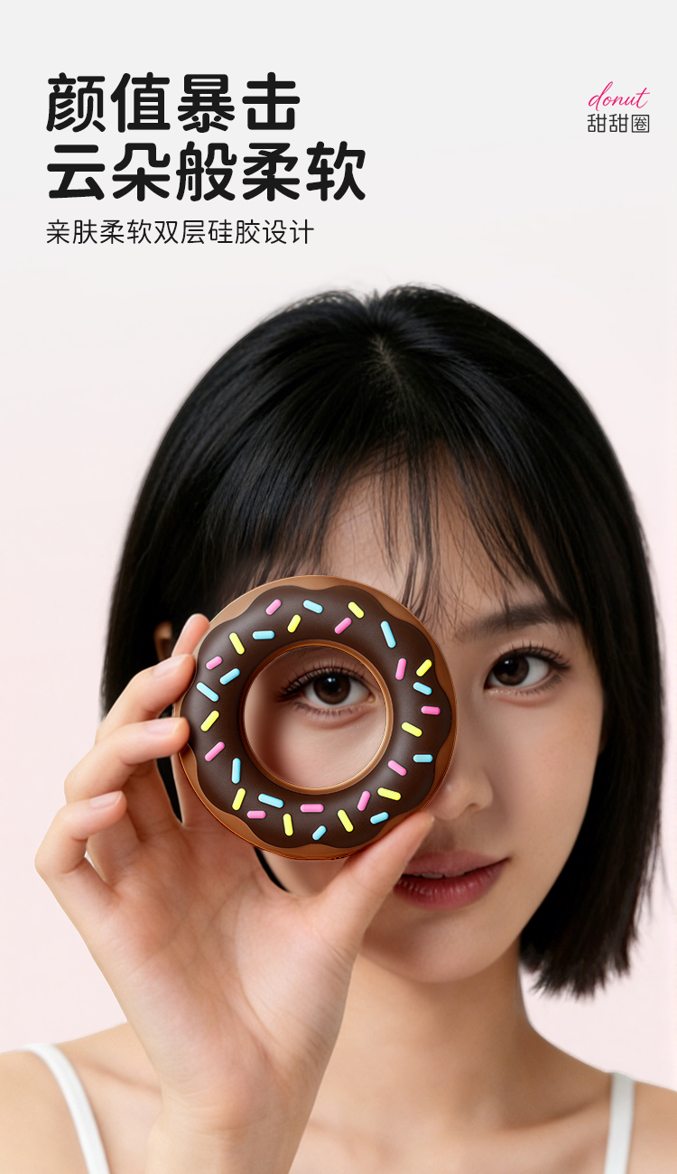 EROCOME Donut 甜甜圈 可加熱震動陰莖環