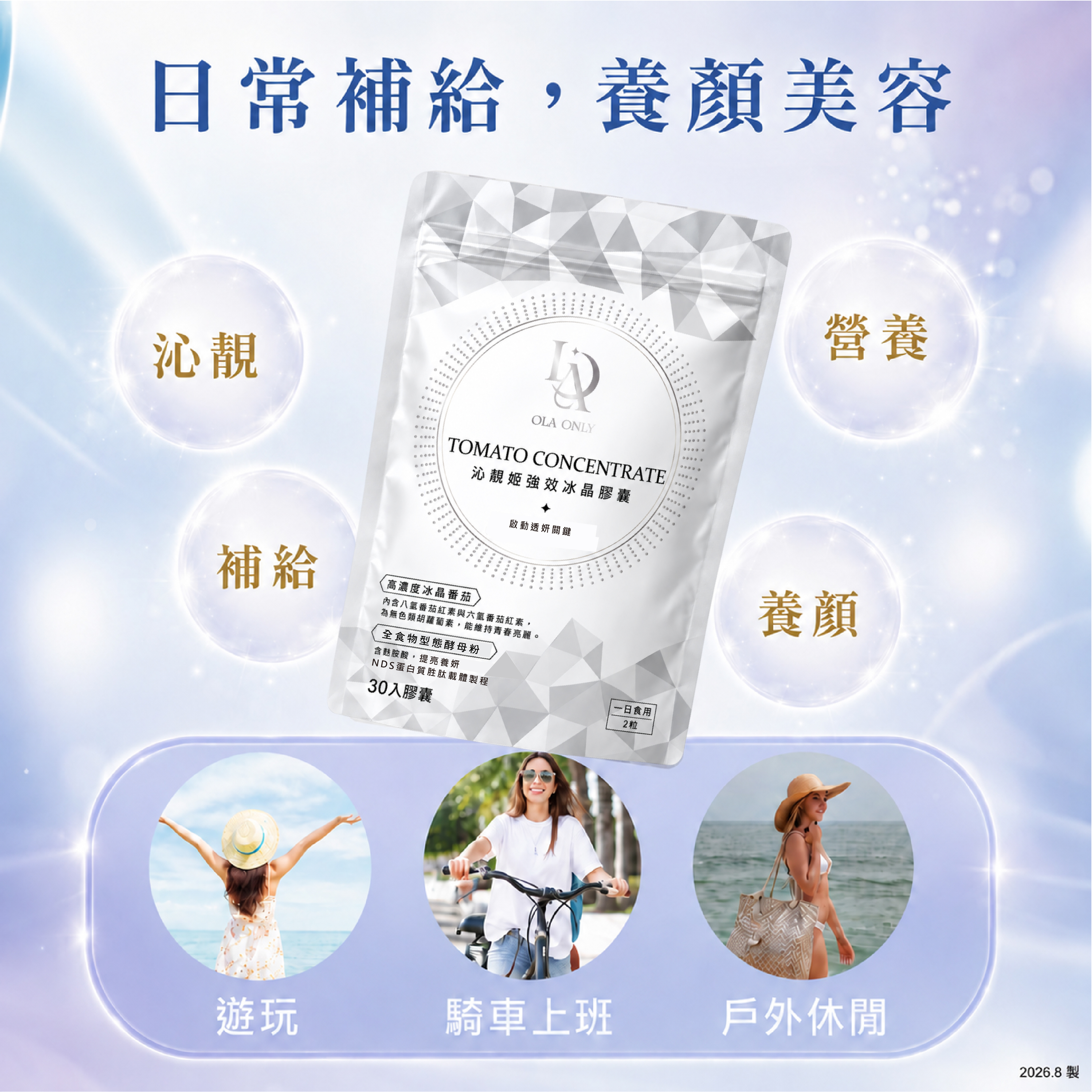 沁靚姬強效冰晶膠囊