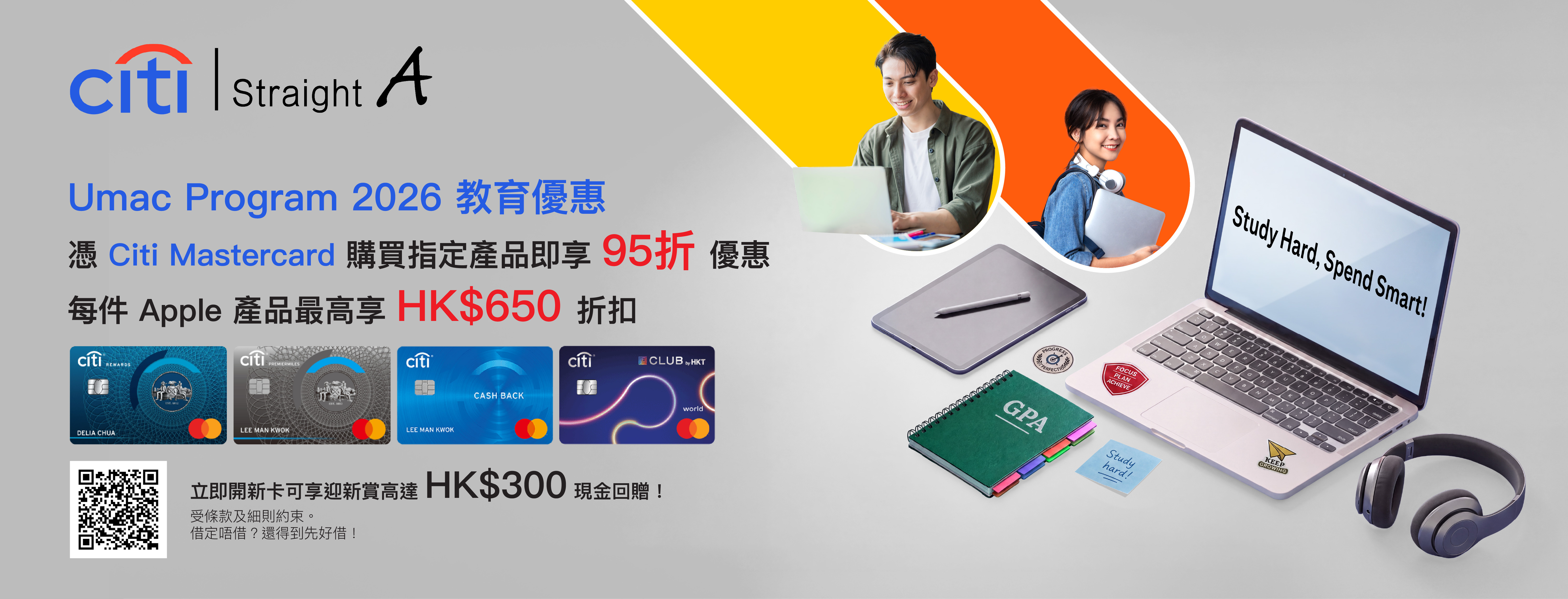 Banner 2 - Citibank Promotion