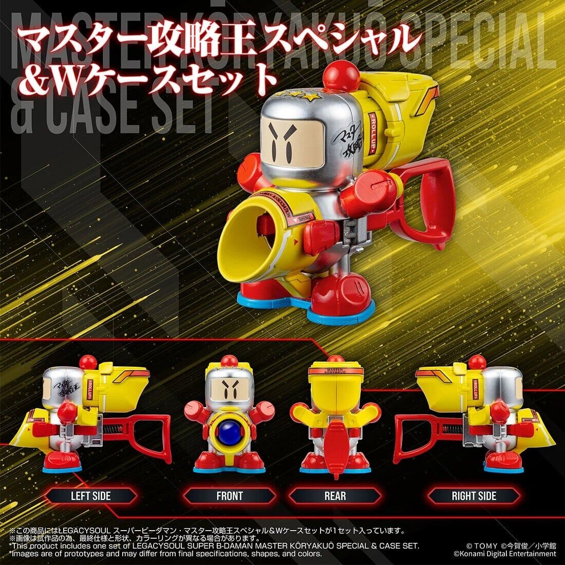 TTMALL EXCLUSIVE LEGACYSOUL 超級彈珠人 大師級攻略王 特別版 & 收納盒套組
