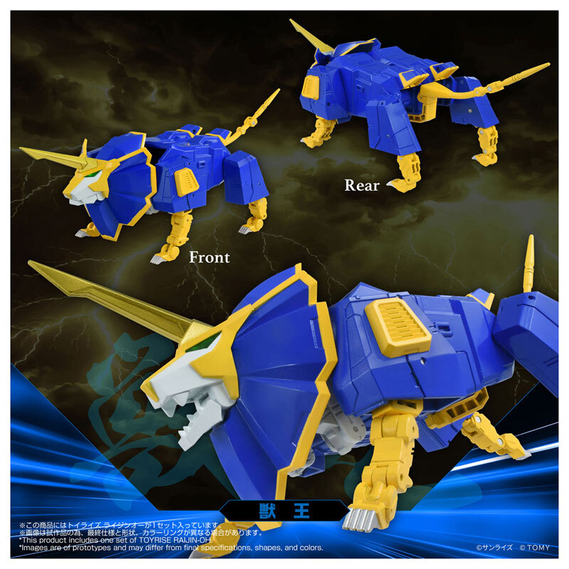 TOYRISE 雷神王 (絕對無敵 獅人鳳)