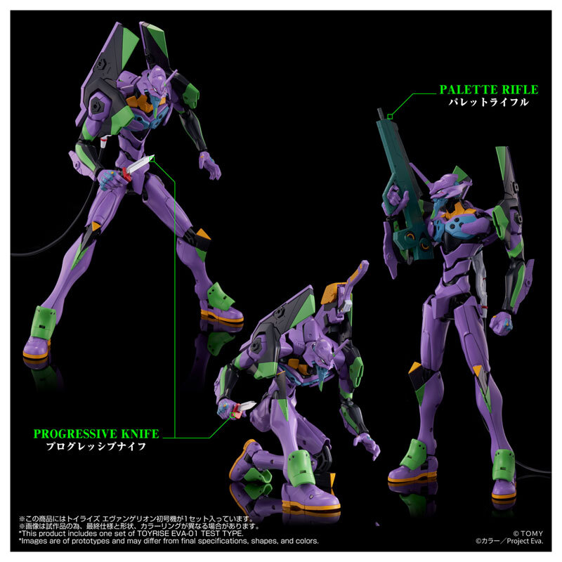 TOYRISE 新世紀福音戰士 測試型-01