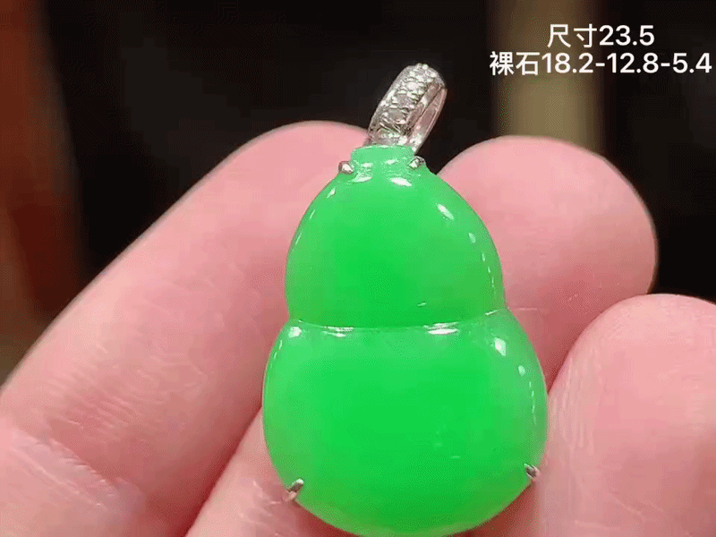 92716 翡翠陽綠葫蘆吊墜