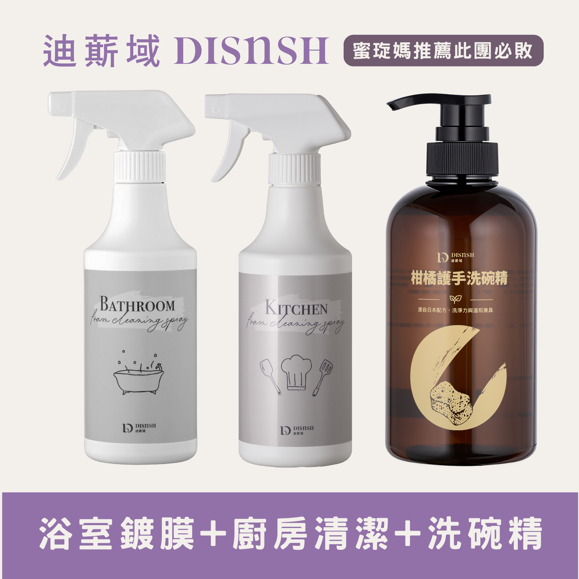 Disnsh - Bathroom Cleaning Foam Spray (500ml)