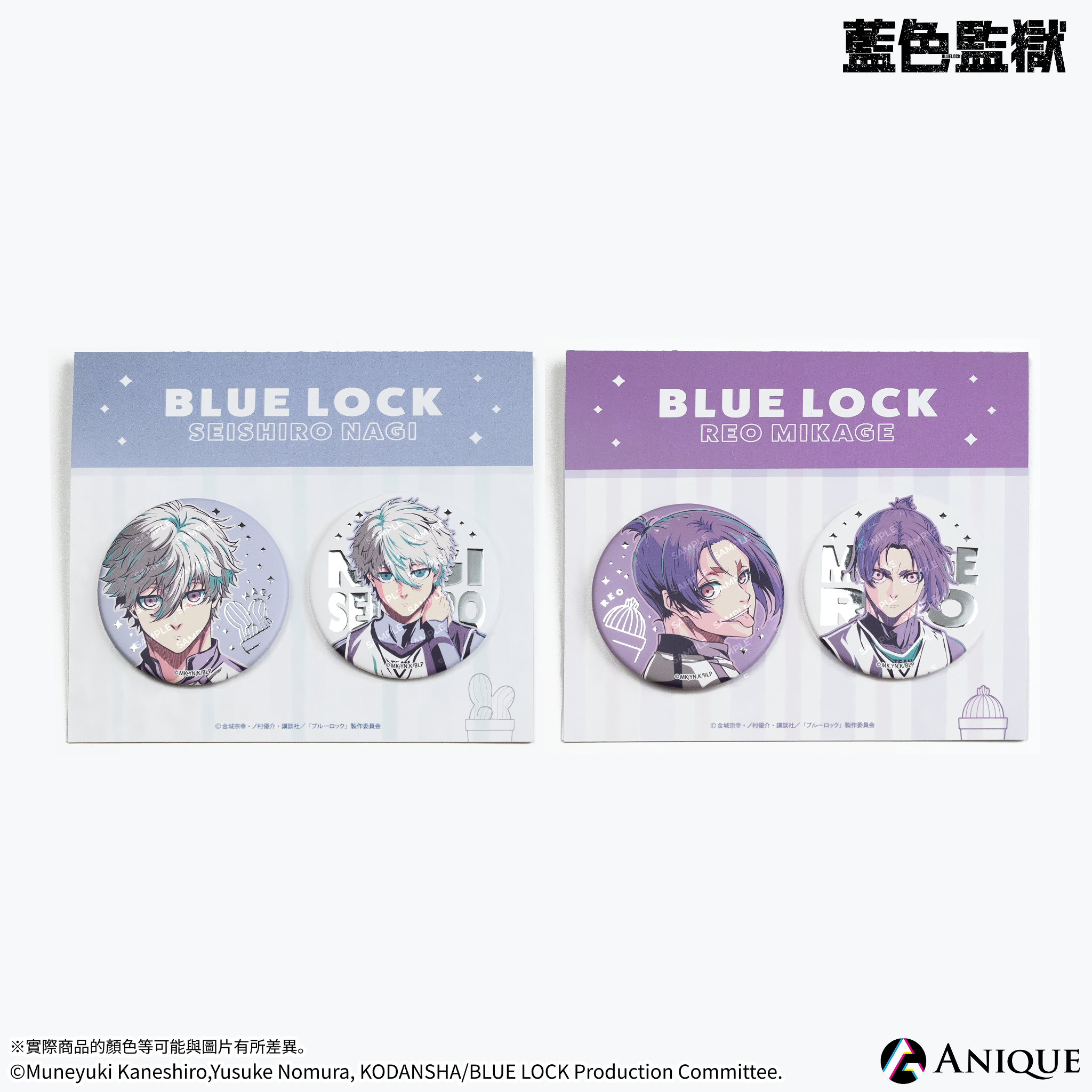 《藍色監獄》【SAVOTEN】徽章2入組