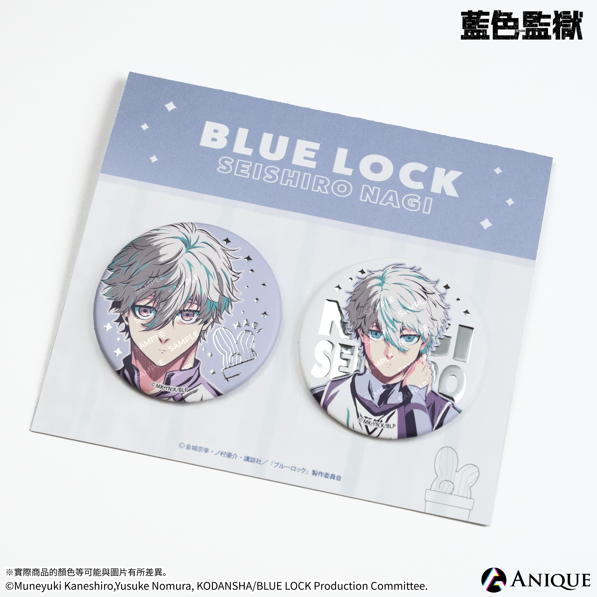《藍色監獄》【SAVOTEN】徽章2入組