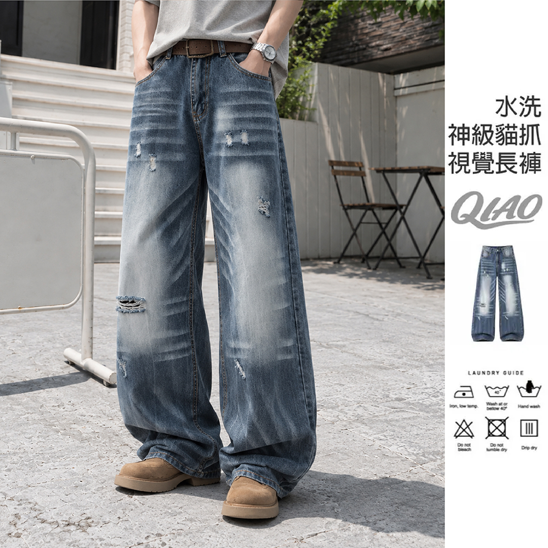 神級視覺 水洗貓抓痕牛仔褲 SB-G6609