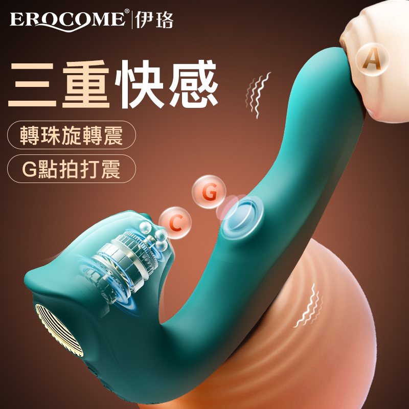 EROCOME Draco Pluse 天龍座 多功能轉珠拍打震動棒