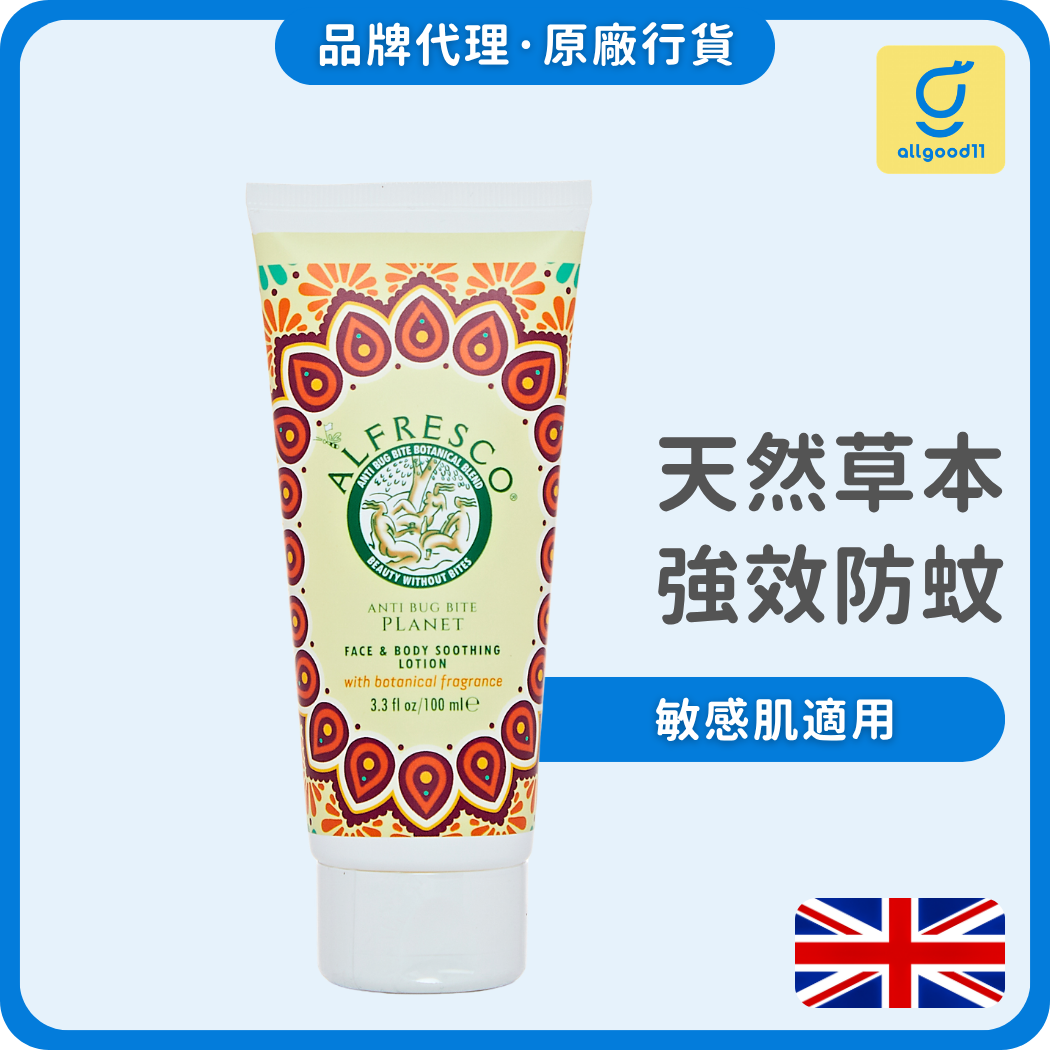 Alfresco 英國洋甘菊香味防蚊露 100ml (茉莉花/洋甘菊) (到期日: 2027/02)