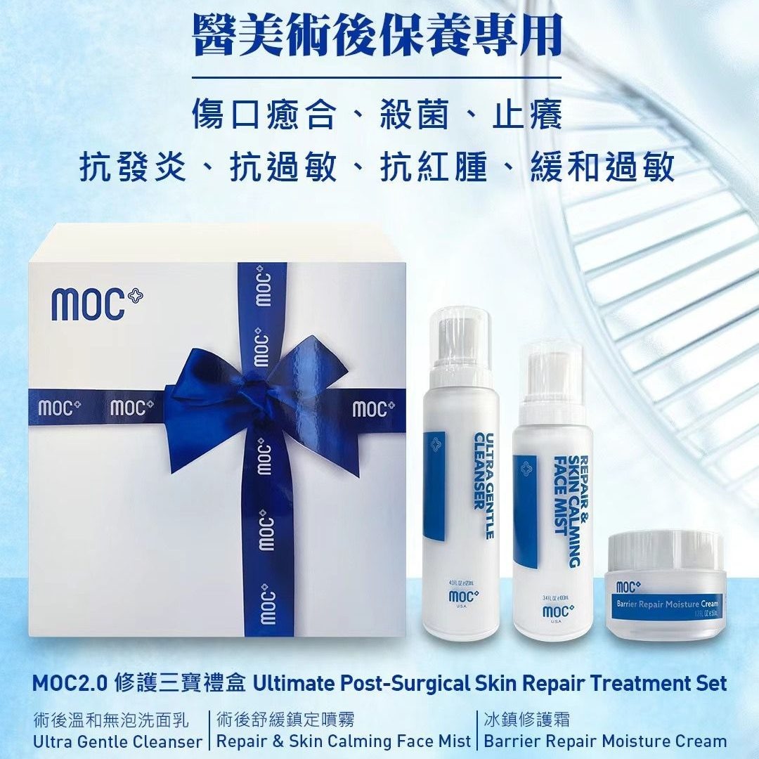 MO Clinical 術後修護三寶禮盒