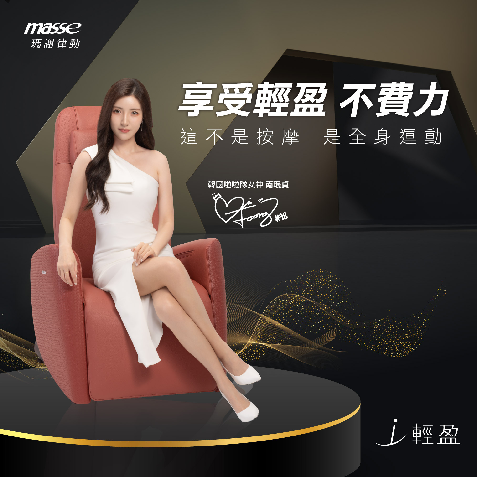 MASSE M1 mini 商品介紹